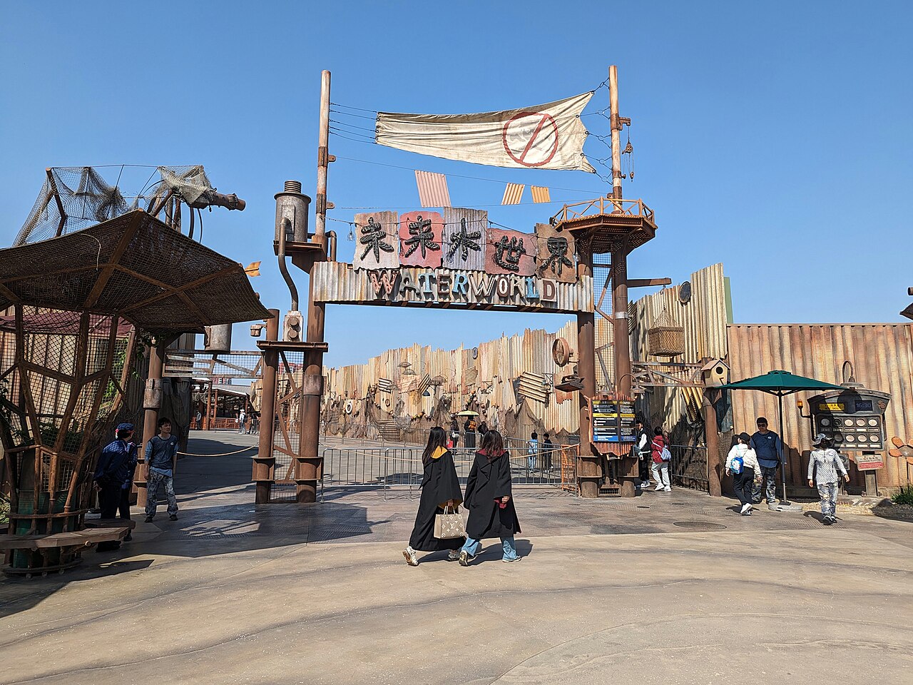 The entrance to the WaterWorld 未来水世界 live stunt show, a post-apocalyptic set at Universal Beijing Resort