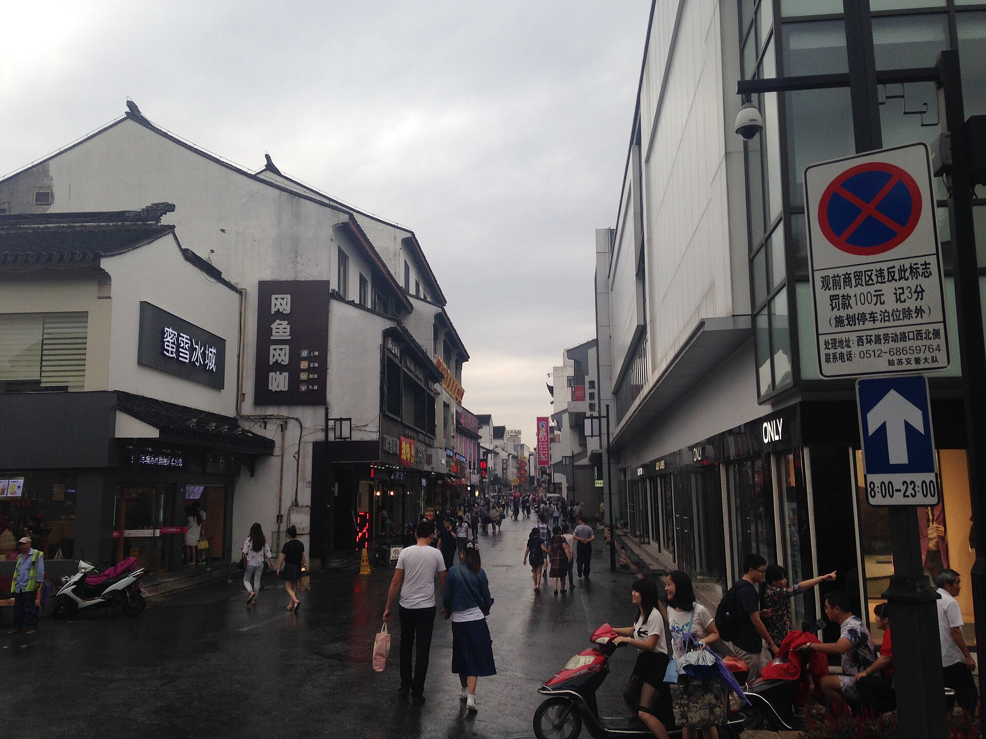 ถนนคนเดินกวานเฉียนใจกลางเมืองเก่าซูโจว — เที่ยวซูโจว จีน