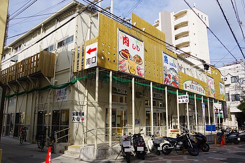 ตลาด Makishi Market นาฮา โอกินาว่า