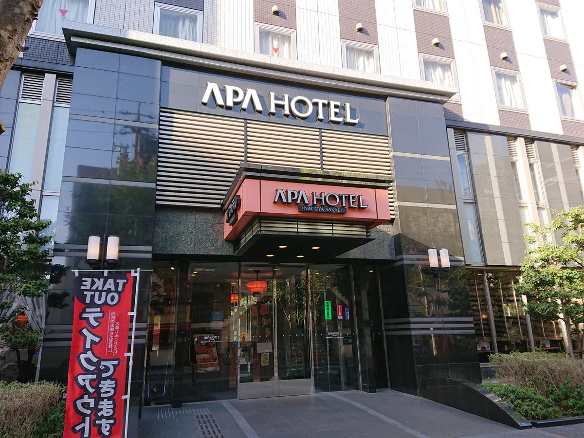 ทางเข้าด้านหน้า APA Hotel Nagoya Sakae มองจากระดับถนน
