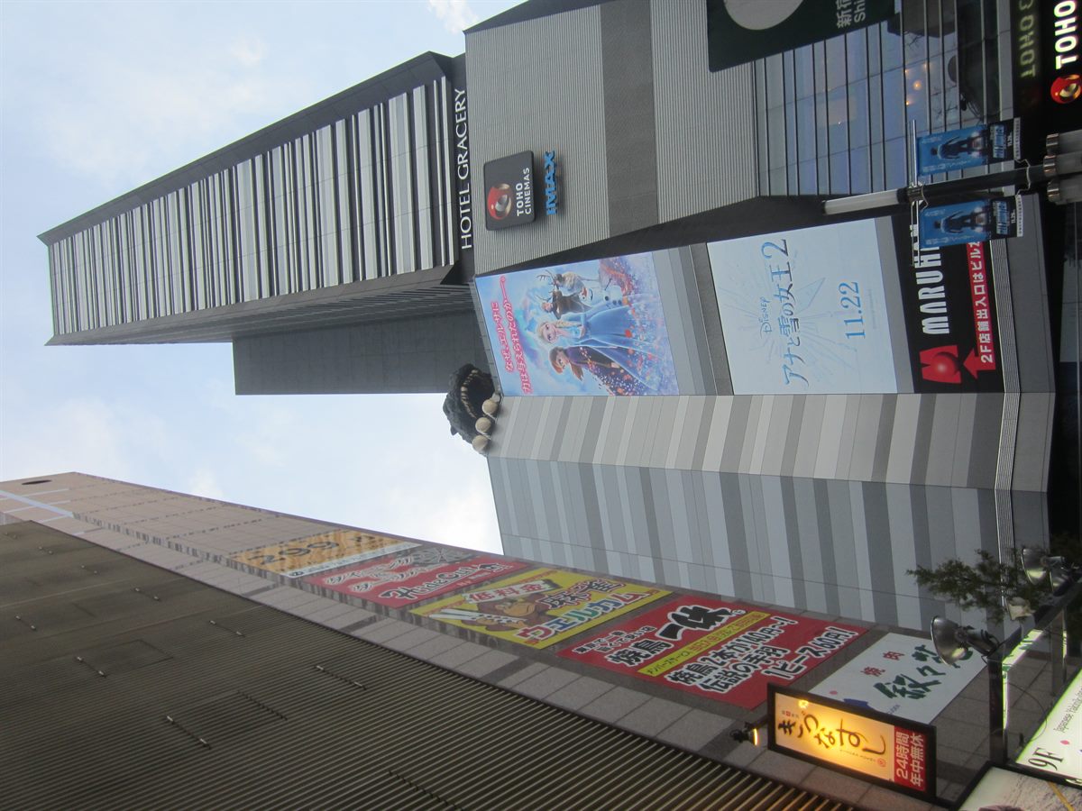 ห้องพัก Hotel Gracery Shinjuku โตเกียว