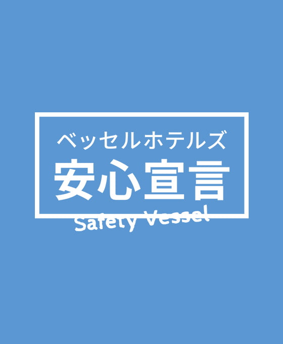 ห้องพัก Vessel Hotel Campana Okinawa (Chatan) โอกินาว่า