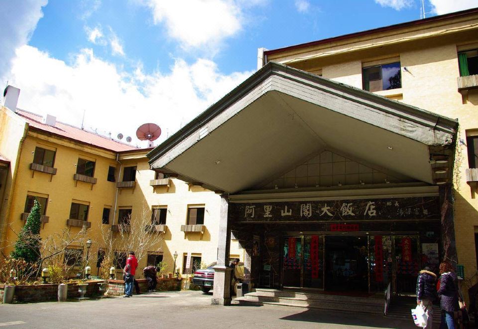Alishan Gou Hotel lobby interior