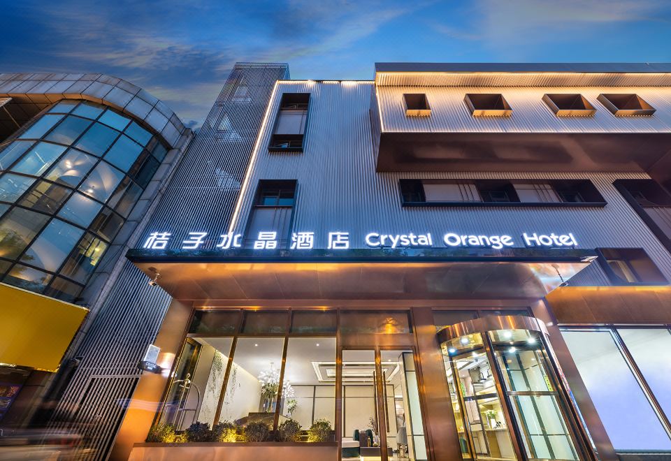 Crystal Orange Hotel Beijing Wangfujing Street (北京王府井桔子水晶酒店)