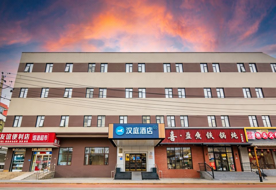 HanTing Hotel (Beijing Qianmen Street) (汉庭酒店)