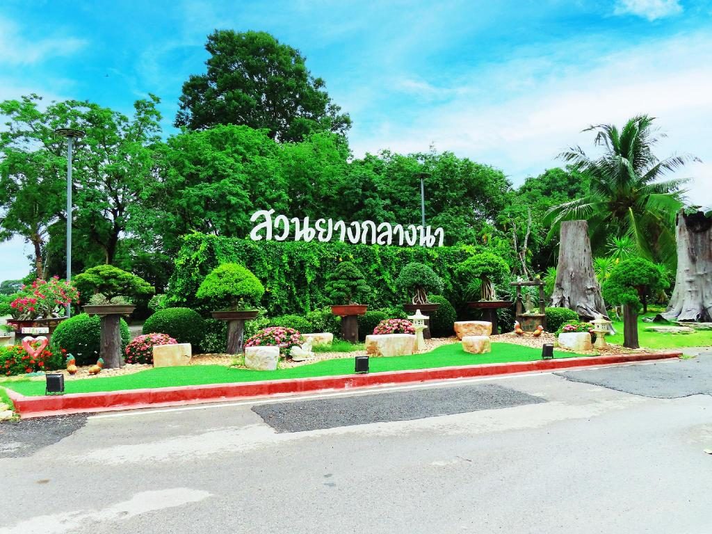 Resort name sign and ornamental bonsai garden at the entrance
