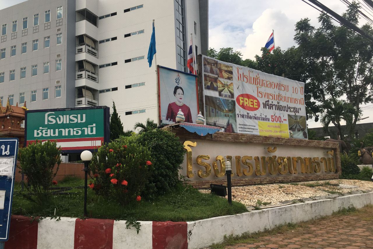 Chainat Thani Hotel sign on Phahonyothin Road in Chai Nat town