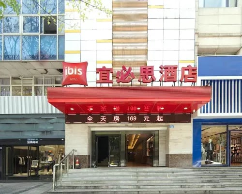 Ibis Chongqing Jiangbei International Airport (重庆江北国际机场宜必思酒店)