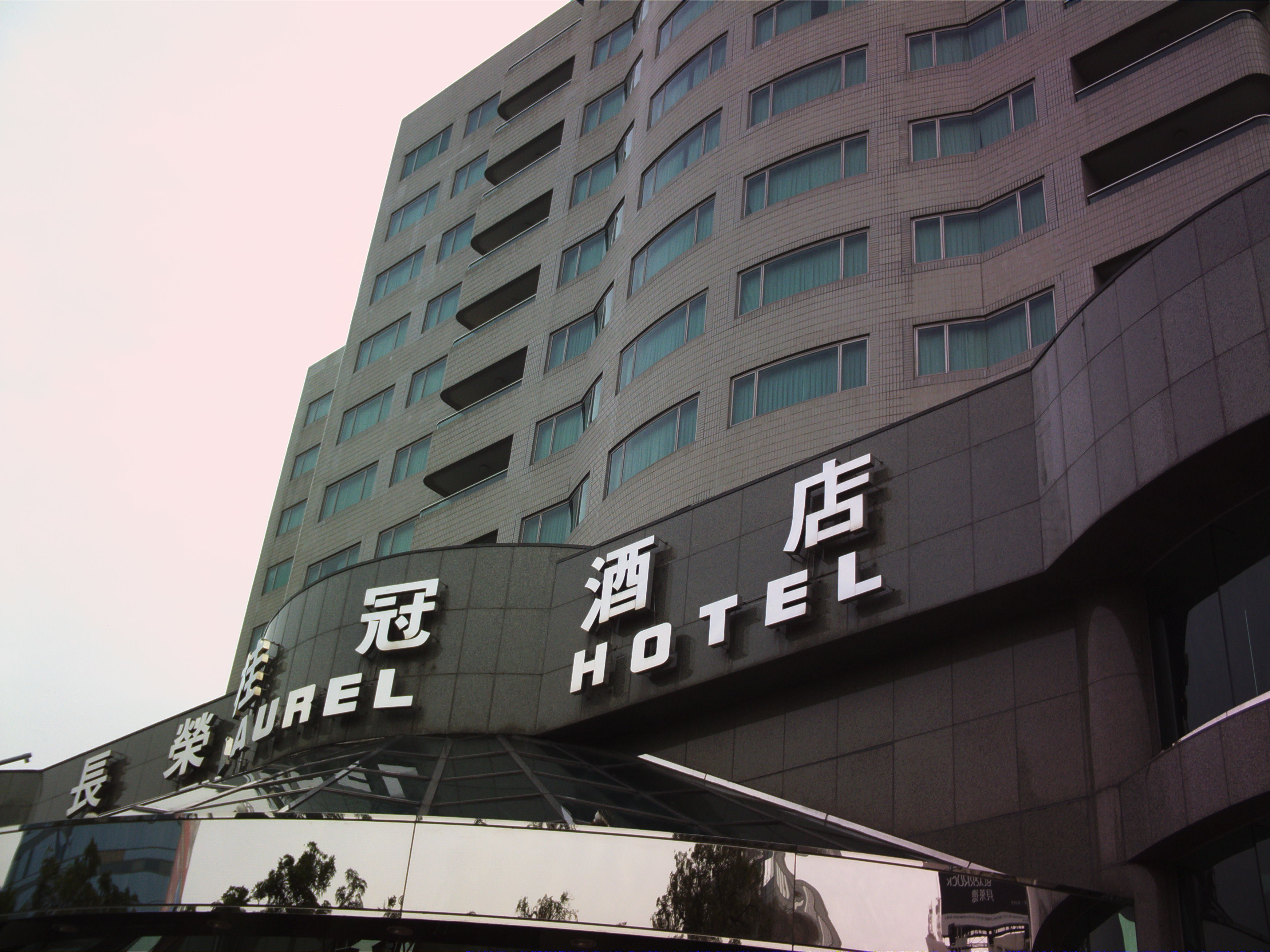 Evergreen Laurel Hotel Taichung guest room — classic decor with bright, spacious layout