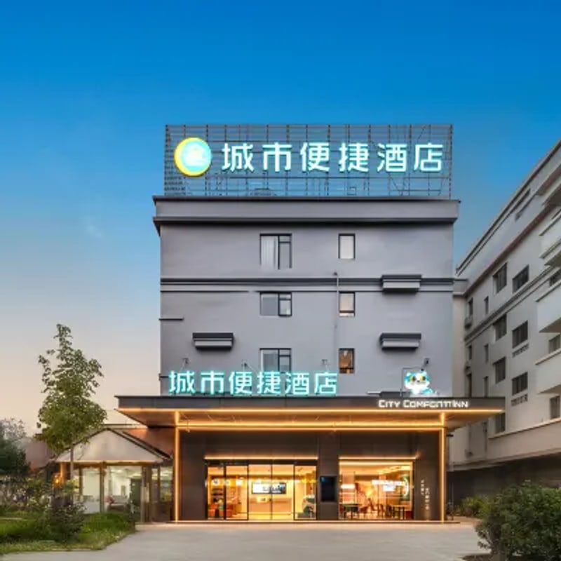 City Comfort Inn Guangzhou South Railway Station (城市便捷酒店广州南站店)