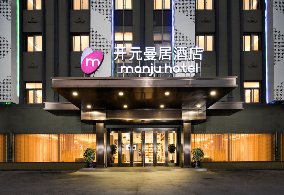 Kaiyuan Manju (Xiaoshan International Airport West Gate Store) (开元曼居酒店·萧山国际机场西门店)