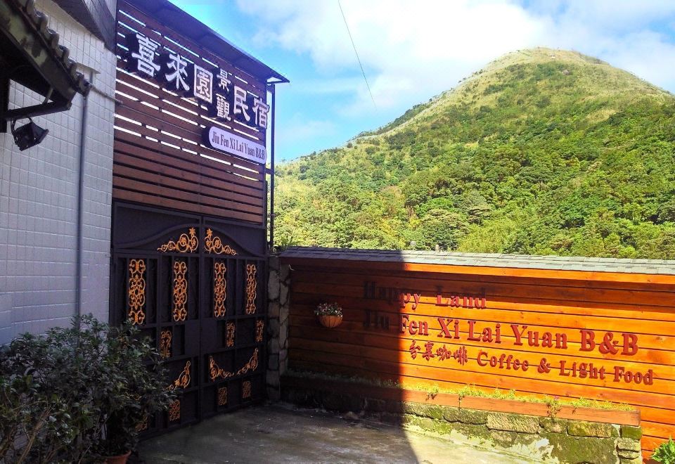 Cosy guest room at Jiufen HappyLand B&B