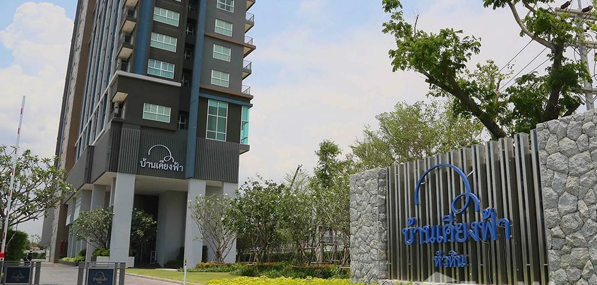 Baan Kiang Fah