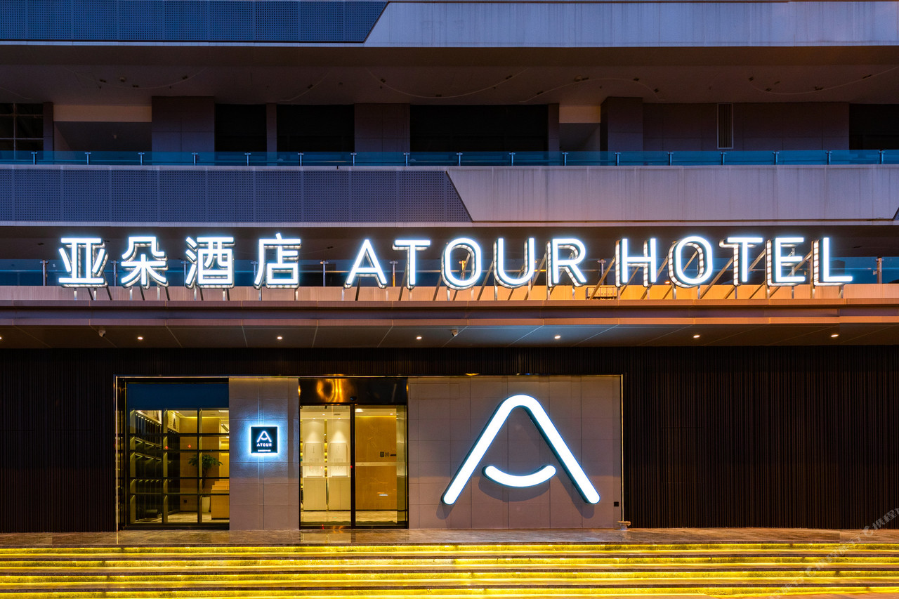 Atour Hotel Kunming South Railway Station University Town (昆明高铁南站大学城亚朵酒店)