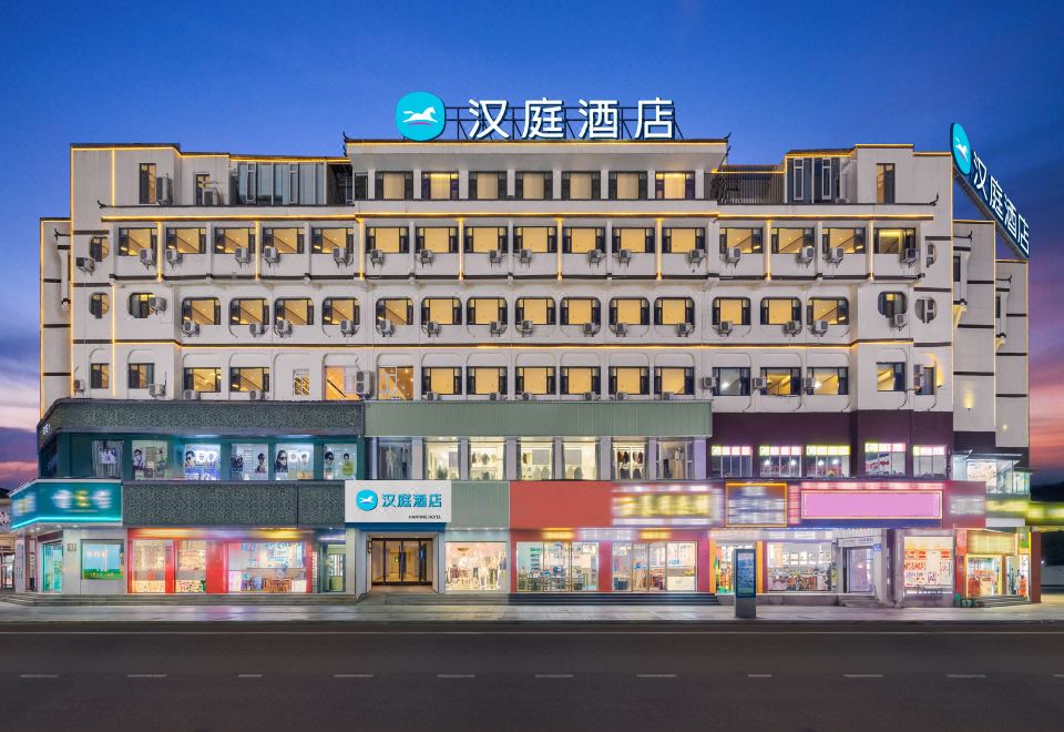 Hanting Hotel Lijiang Ancient Town (汉庭丽江古城酒店)