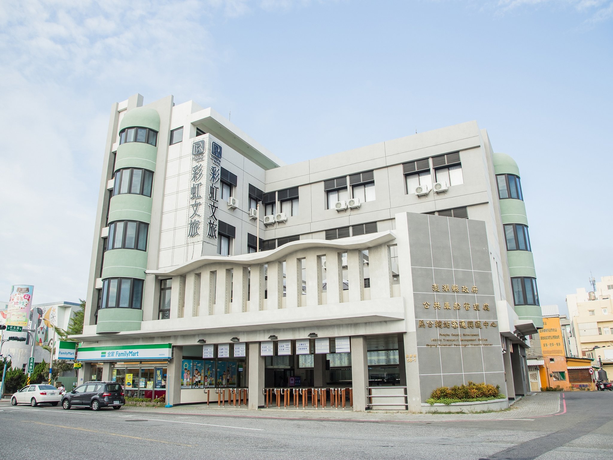 Rainbow Hotel (彩虹飯店)