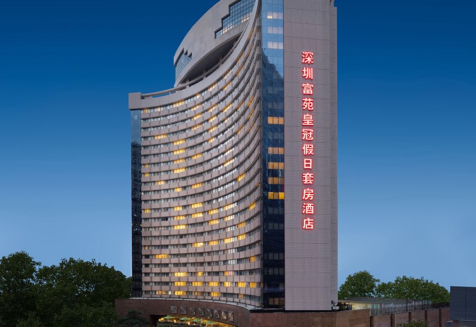 Crowne Plaza Hotel & Suites Landmark Shenzhen by IHG (深圳富苑皇冠假日套房酒店)