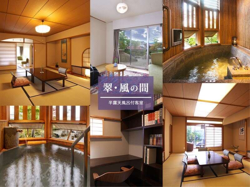 ห้องทาทามิและอ่างออนเซ็นกึ่งกลางแจ้ง (半露天風呂) ของ Honjin Hiranoya Kachoan