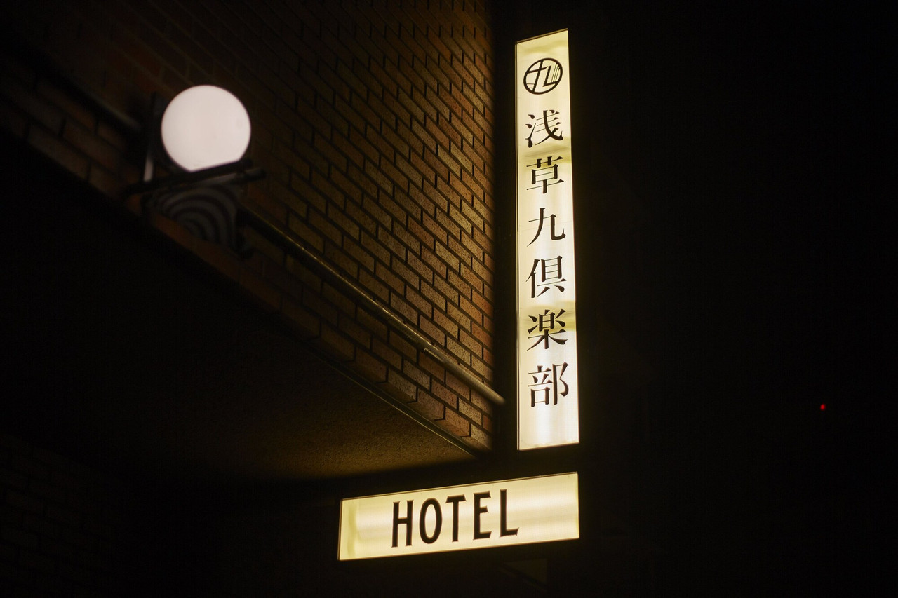 Wired Hotel Asakusa