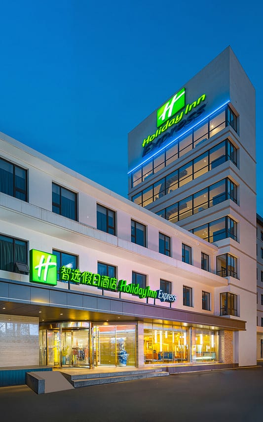 Holiday Inn Express Xi'an Bell Tower (西安钟楼智选假日酒店)