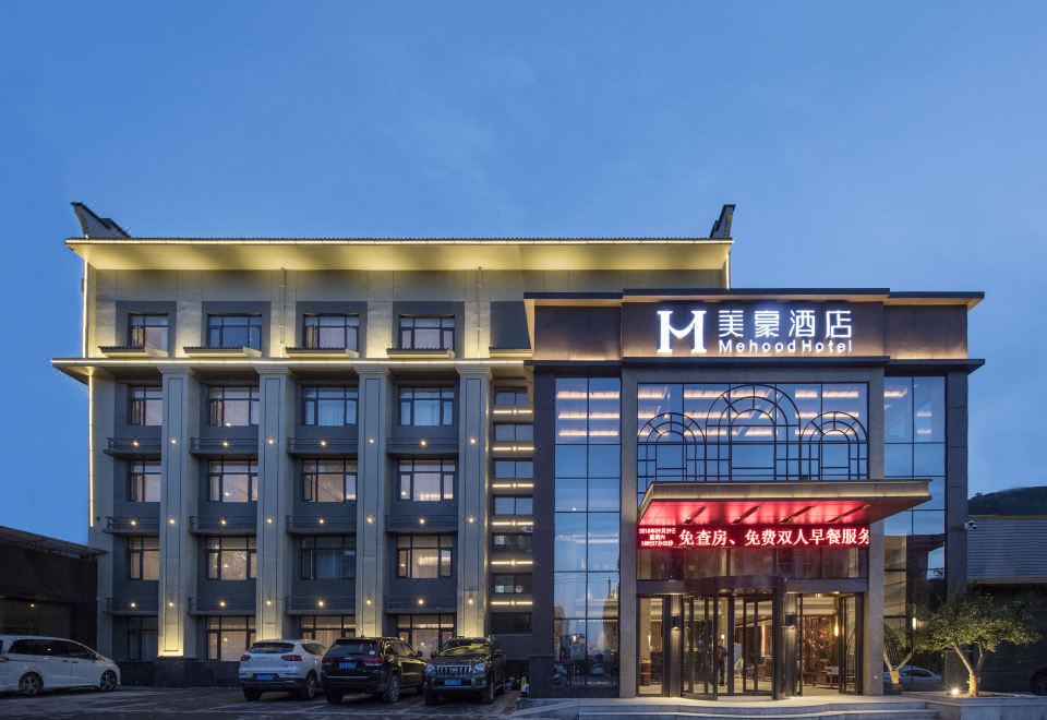 Mehood Hotel Xi'an Lintong Terracotta Army Hua Qing Palace (美豪酒店 西安临潼兵马俑华清池店)