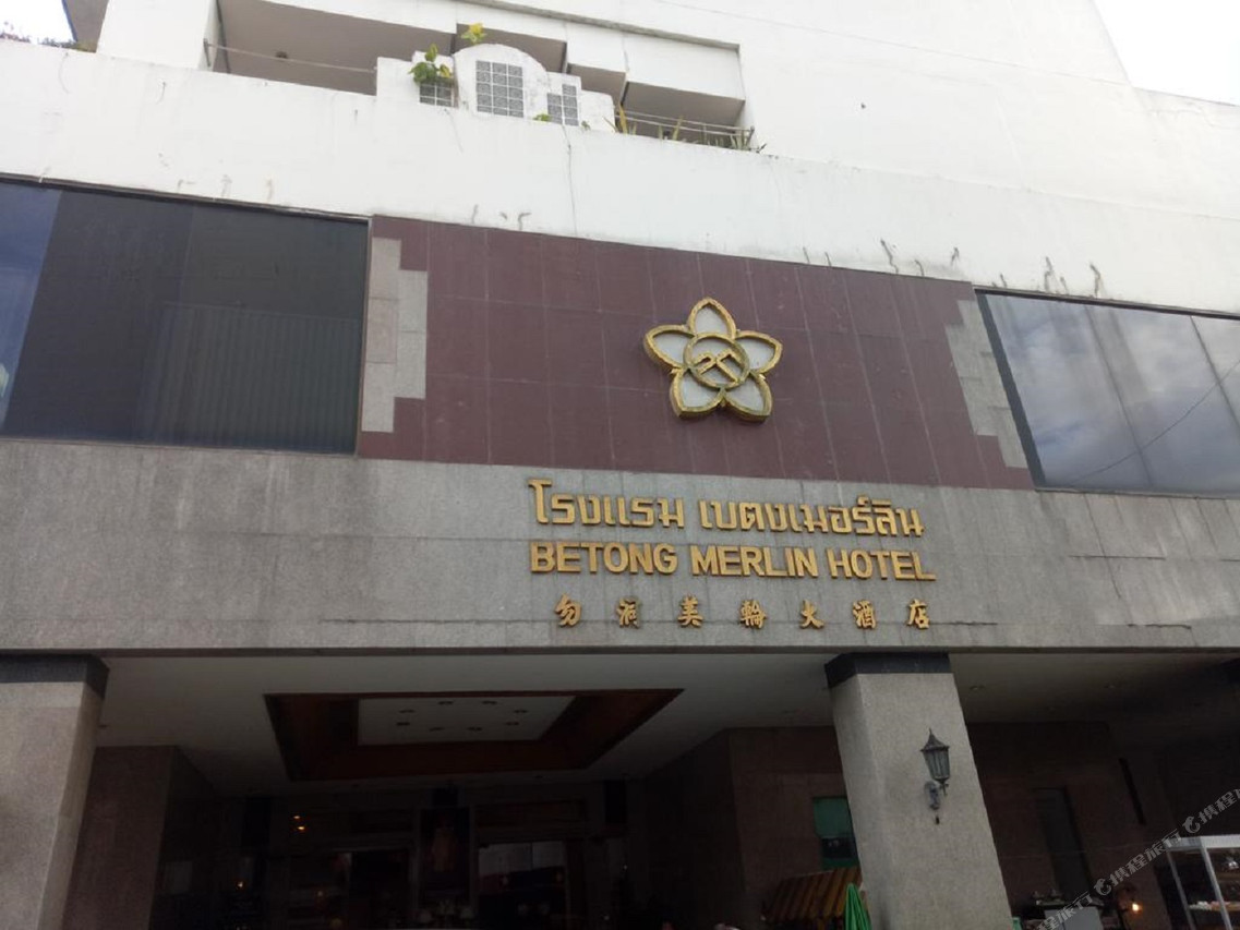 Betong Merlin Hotel