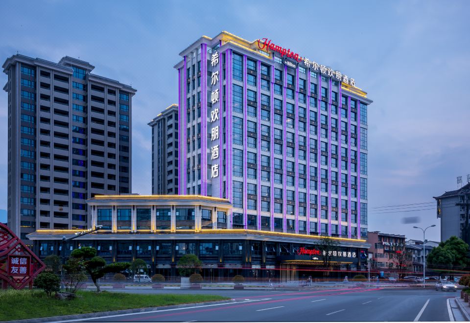 Hampton by Hilton Zhangjiajie Tianmen Mountain (张家界天门山希尔顿欢朋酒店)